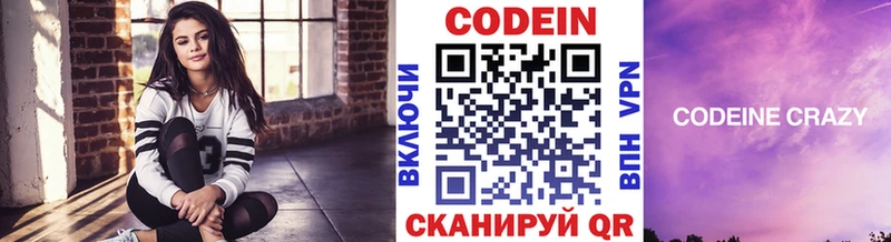 Codein Purple Drank  ссылка на мегу как войти  Афипский 