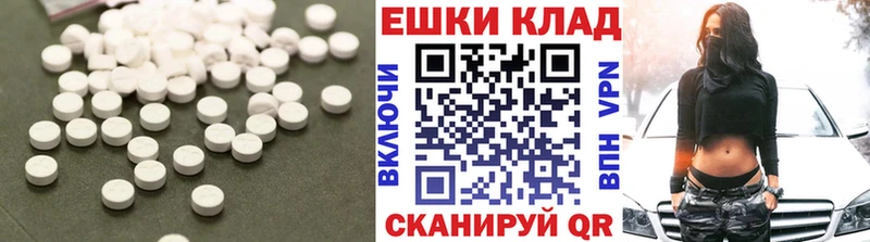 Ecstasy круглые  MEGA зеркало  Афипский 