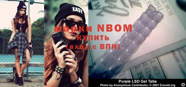 марки nbome Волоколамск