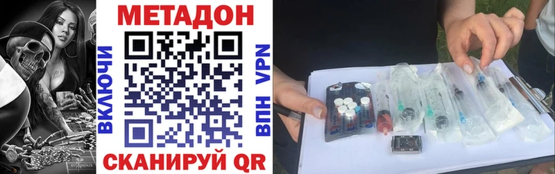 МЕТАДОН кристалл Афипский