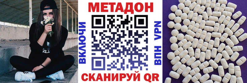 МЕТАДОН methadone  hydra маркетплейс  Афипский 